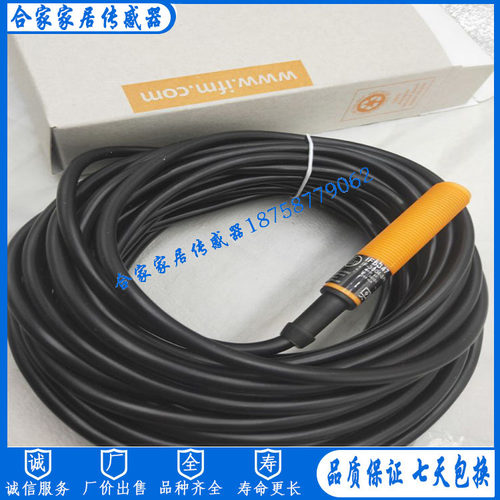 全新易福门接近开关IF5853 IF5840 IF5808 IF5827 IF5891传感器