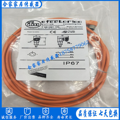 全新易福门接近开关连接线EVT125 EVT126 EVT129 EVT120 EVT122