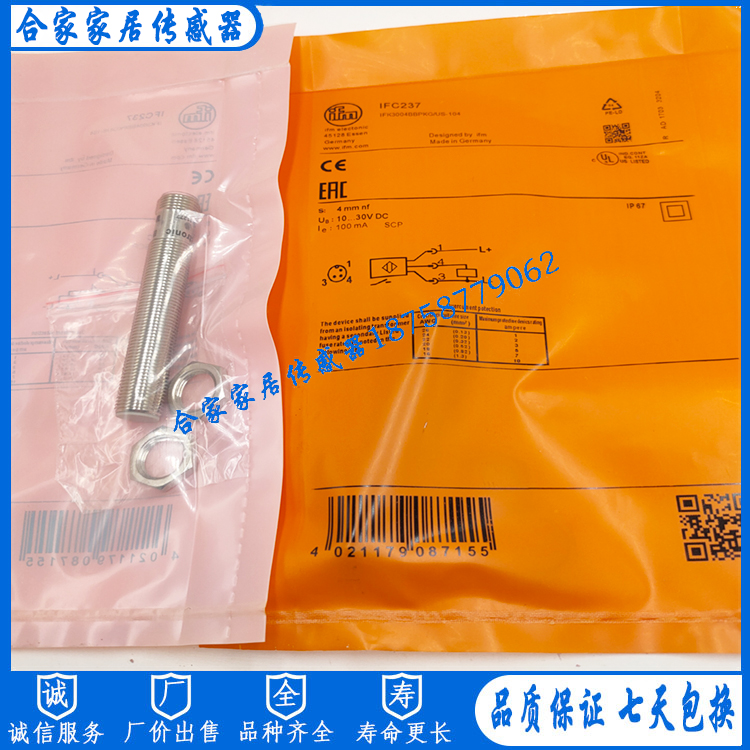 易福门电感式接近开关