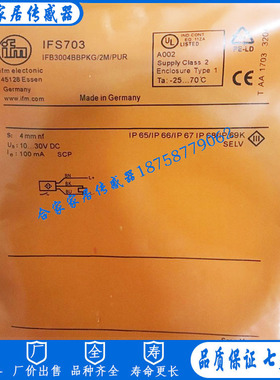 全新IFM易福门电感式接近开关IFS707 IFB3007-BPKG/2M/PUR传感器