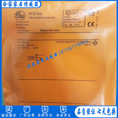 易福门电感式接近开关