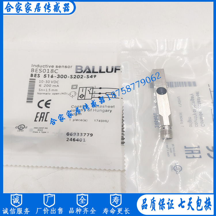 全新巴鲁夫电感式接近开关BES018C BES 516-300-S202-S49传感器