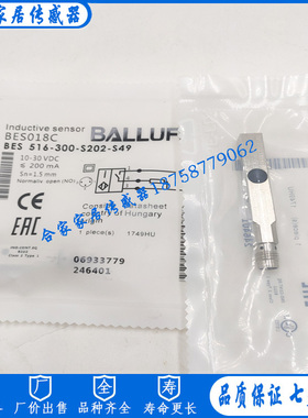 全新巴鲁夫电感式接近开关BES018C BES 516-300-S202-S49传感器