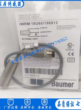 全新堡盟模拟量开关传感器 IWRM 18U95/404971 IWRM 18U95/196912