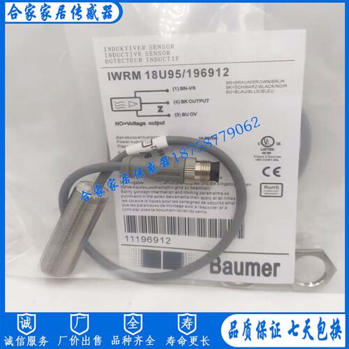 全新堡盟模拟量开关传感器 IWRM 18U95/404971 IWRM 18U95/196912
