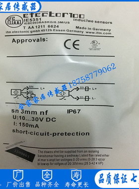 全新易福门电感式接近开关IE5351 IEBC003BASKG/0.3M/US传感器