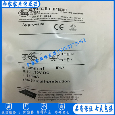 易福门接近开关IE5353 IE5351 IE5317 IE5260  IE5122 IGC227全新