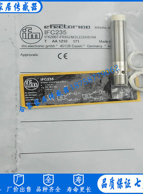 全新易福门IFC235 IFK2007-FRKG/M/2LED/US-104-IRF传感器