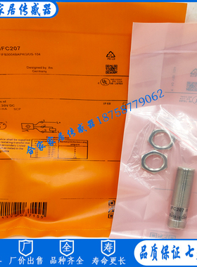 全新易福门接近开关IFC205 IFC206 IFC207 IFC208 IFC209 IFC210