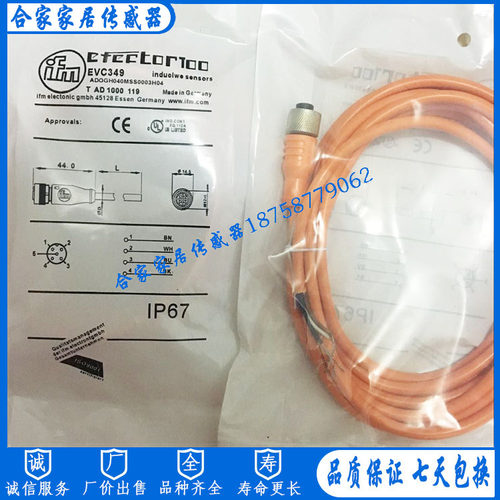 全新IFM易福门接近开关带插座连接电缆EVC349 ADOGH040MSS0003H04