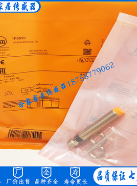 易福门电感式接近开关IF5933 IF5934 IF5935 IF5936 IF5937传感器