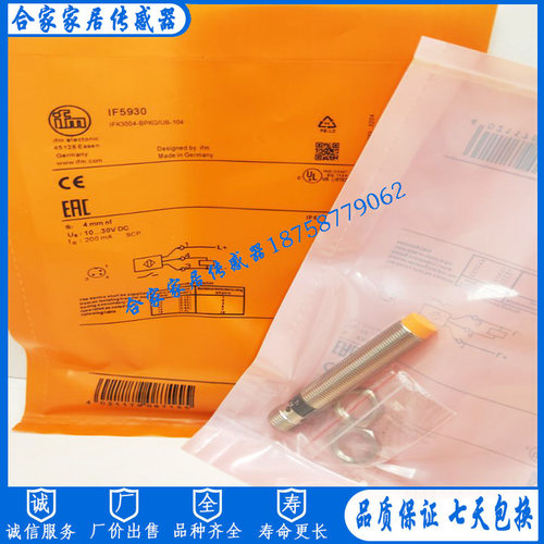 易福门电感式接近开关IF5933 IF5934 IF5935 IF5936 IF5937传感器
