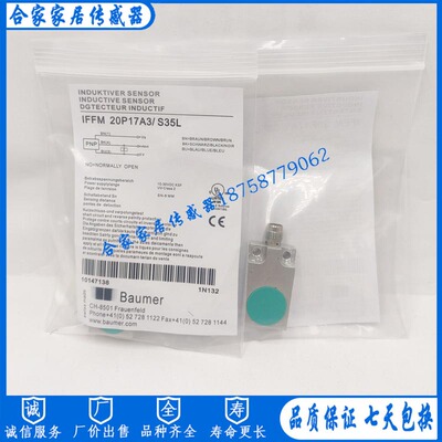 全新堡盟IFFM20P17A3/S35L IFFM 20P1501/S35L IFFM 20N3501/S35L