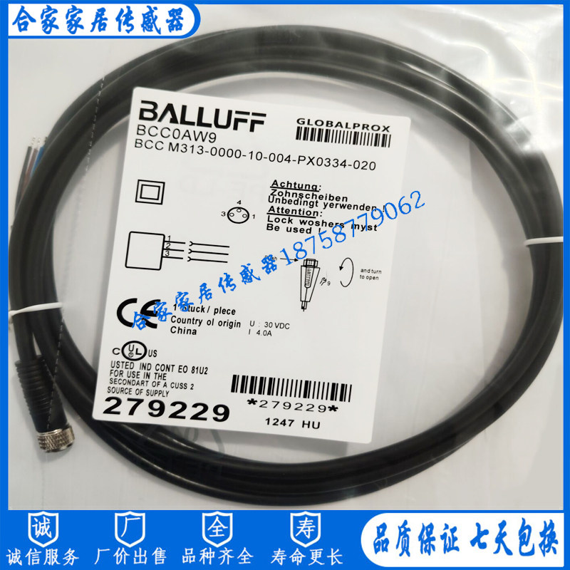 全新巴鲁夫连接线BCC0AW9 BCC M313--0000-10-004-PX0334-020现货