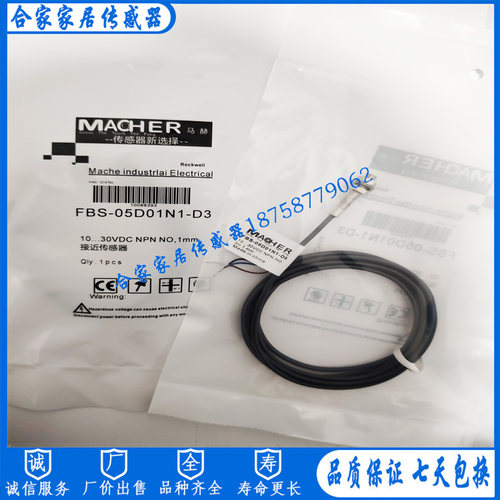 马赫传感器开关FBS-05D0.8P2-D3 FBS-05D01N1-D3 FBS-05D01P1-D3