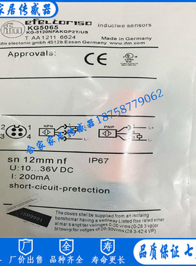 全新易福门接近开关KG6000 KG5309 KG5311 KG5306 KG5307传感器