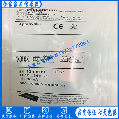 全新易福门接近开关KG6000 KG5309 KG5311 KG5306 KG5307传感器
