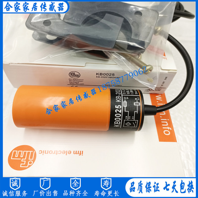 易福门电容式接近开关传感器