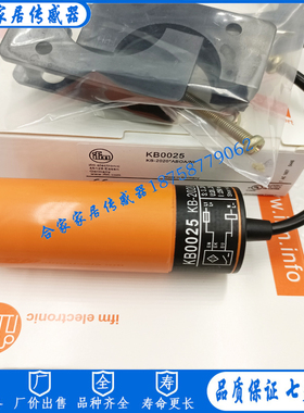 IFM易福门电容式接近开关KB5004 5014 0025 0041 0029 0026传感器