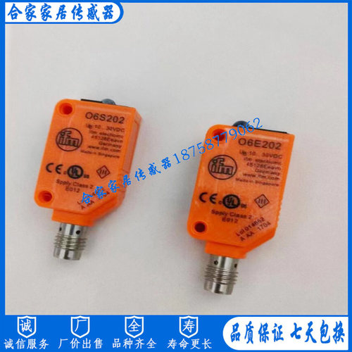全新光电开关O6E702 O6S702 O6S700 O6E700 E704 E705 E703传感器