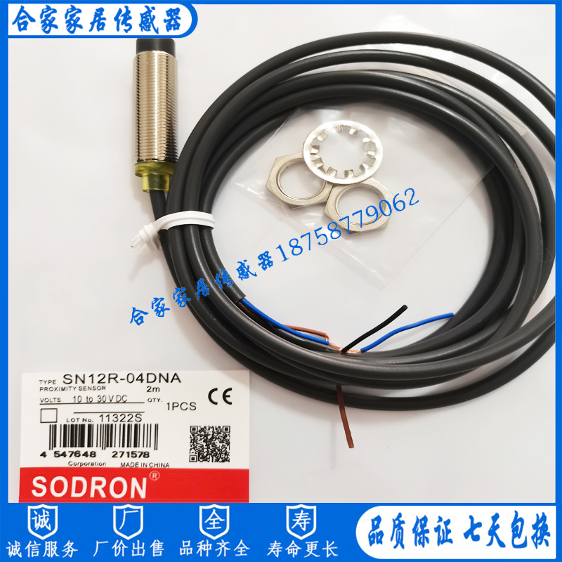 索迪龙接近开关SN12X SN12R SN12-04DNA 02BNA DNB DPA DPB传感器