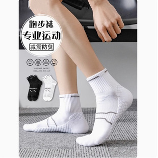 跑步袜子男款中筒防臭马拉松专用徒步羽毛球白色男士专业运动