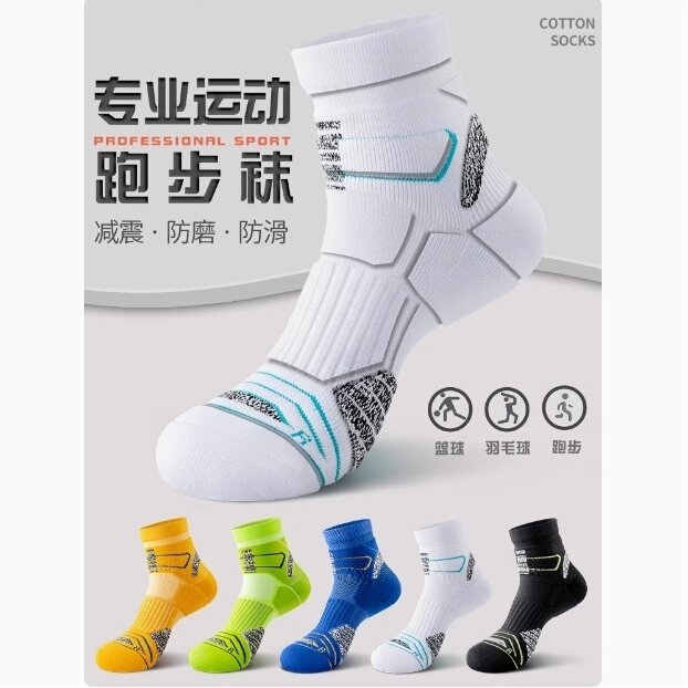 美式实战专业运动篮球袜子男款中短袜