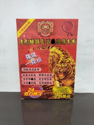 新加坡龙芯堂虎彪腰颈肩镇痛膏布10片包邮