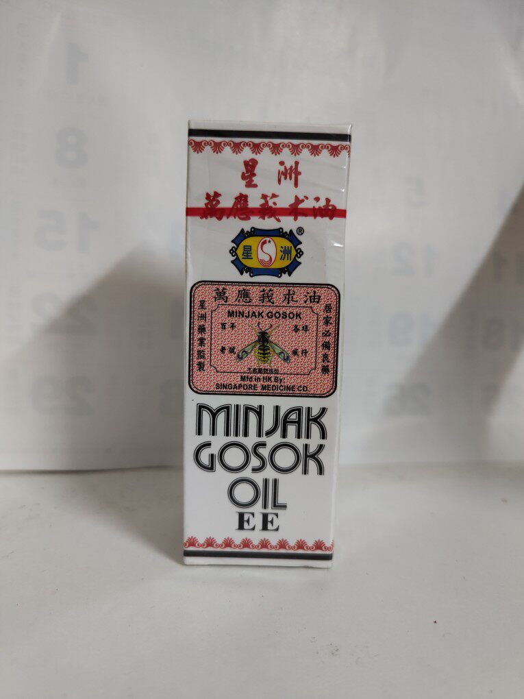 香港代购 星洲万应莪术油40ml包邮