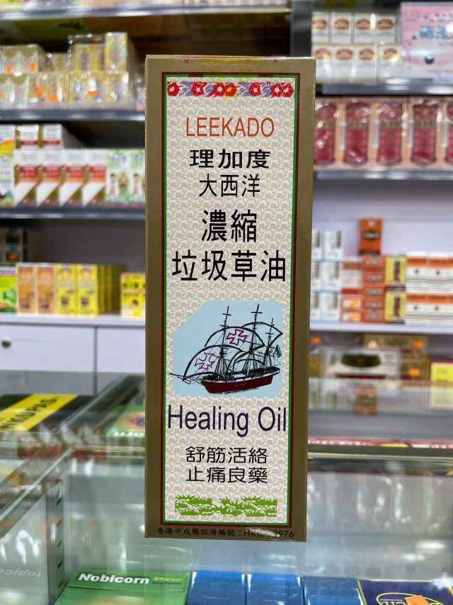 香港正品 理加度大西洋浓缩垃圾草油40ml