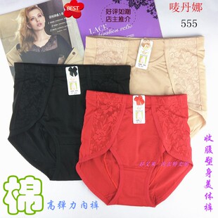 塑身收胃减肚腩肥胖瘦束高腰女内裤 唛丹娜555 547高弹力棉收腹裤