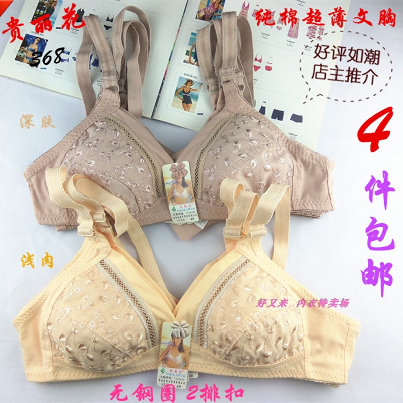 贵丽花368中老年文胸无钢圈大码妈妈阿姨超薄2扣全棉内衣纯棉胸罩