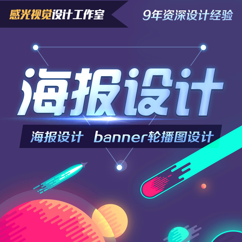 ÍøÒ³bannerÉè¼Æ ÍøÕ¾ºá·ù BANNERÈ«ÆÁÂÖ²¥Í¼ Ðû´«Ò³º£±¨Éè¼Æ