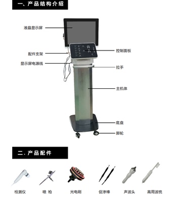 东田洋头皮护理综合仪器带检测仪