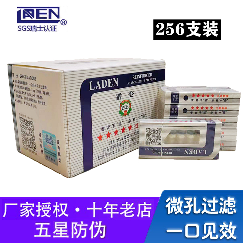 过滤烟嘴一次性雷登厂家授权