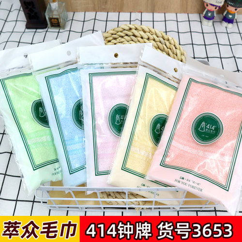 上海414毛巾基布全棉亮丽丝柔软