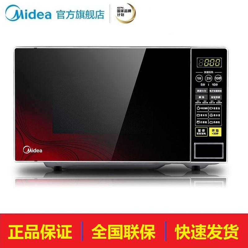 迷你小型Midea/美的微波炉家用商用多功能智能转盘特价L213C正品券后156.00元