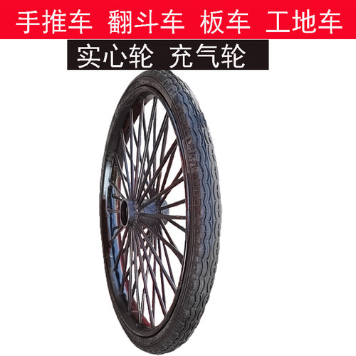 21/2工地车加厚圈轮实心胎
