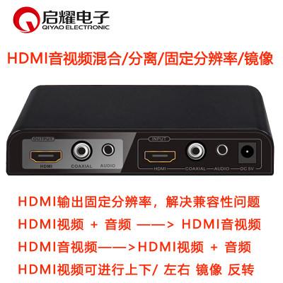 HDMI输出固定分辨率HDMI分离器