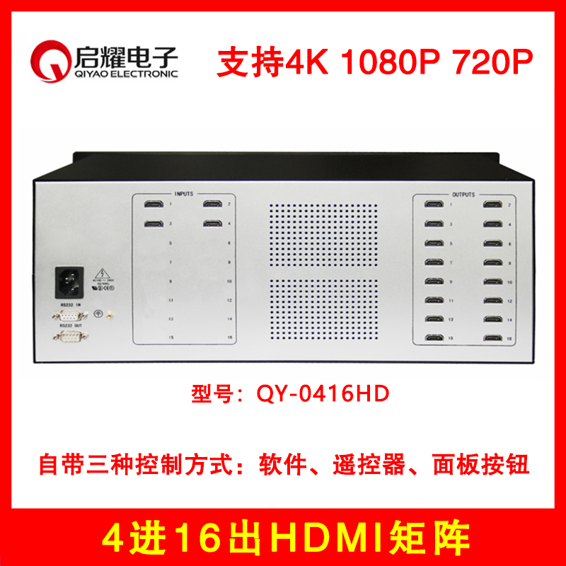 启耀 4进16出HDMI矩阵 HDMI高清音视频矩阵四入十六出支持4K 2.0 电子/电工 视频矩阵服务器 原图主图