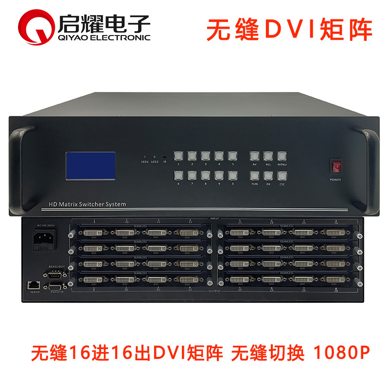 启耀 无缝16进16出插卡式DVI矩阵 无缝切换 支持1080P 16路插卡式