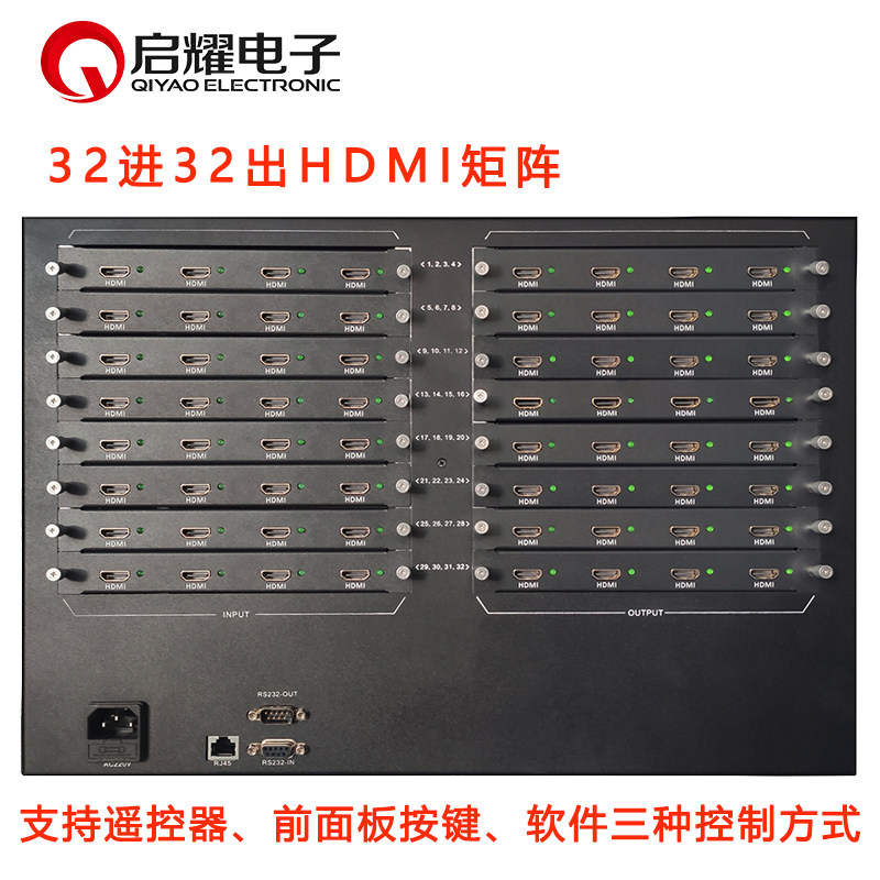 启耀 32进32出HDMI矩阵 16/24口28/32路入高清音视频插卡式切换器