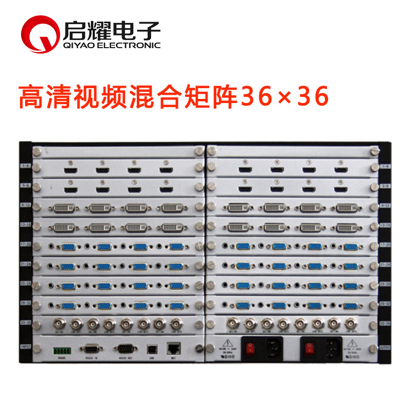 启耀 高清混合矩阵36进36出 AV/BNC/VGA/DVI/HDMI/SDI 36路口视频