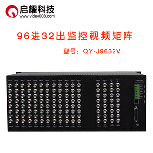 96口AV矩阵 启耀 96进32出监控矩阵 96路入28 32出视频矩阵切换器