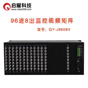 96口AV矩阵 启耀 96进8出监控矩阵 96路入6 8出视频矩阵切换器
