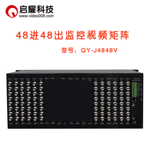 48口AV矩阵 启耀 48进48出监控矩阵 48路入36 48出视频矩阵切换器