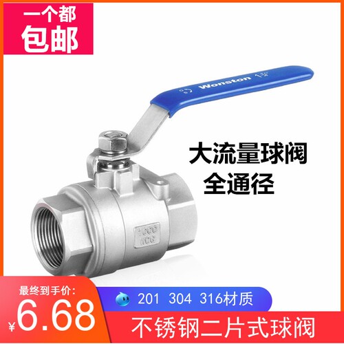 304不锈钢球阀二片式阀门一寸四分2/4分6分1寸dn15 25 50水管开关