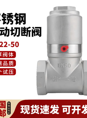 EQ22-50中联重科DN50气动切断阀清洗车环卫洒水车开关扫地截止阀