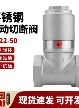 好西好气动切断阀EQ22-50洒水车