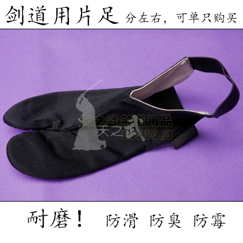 天之武 Основа из овчины, моющаяся, износостойкая, нескользящая тканевая основа, размеры на выбор, все большие размеры, в наличии, японское кендо.